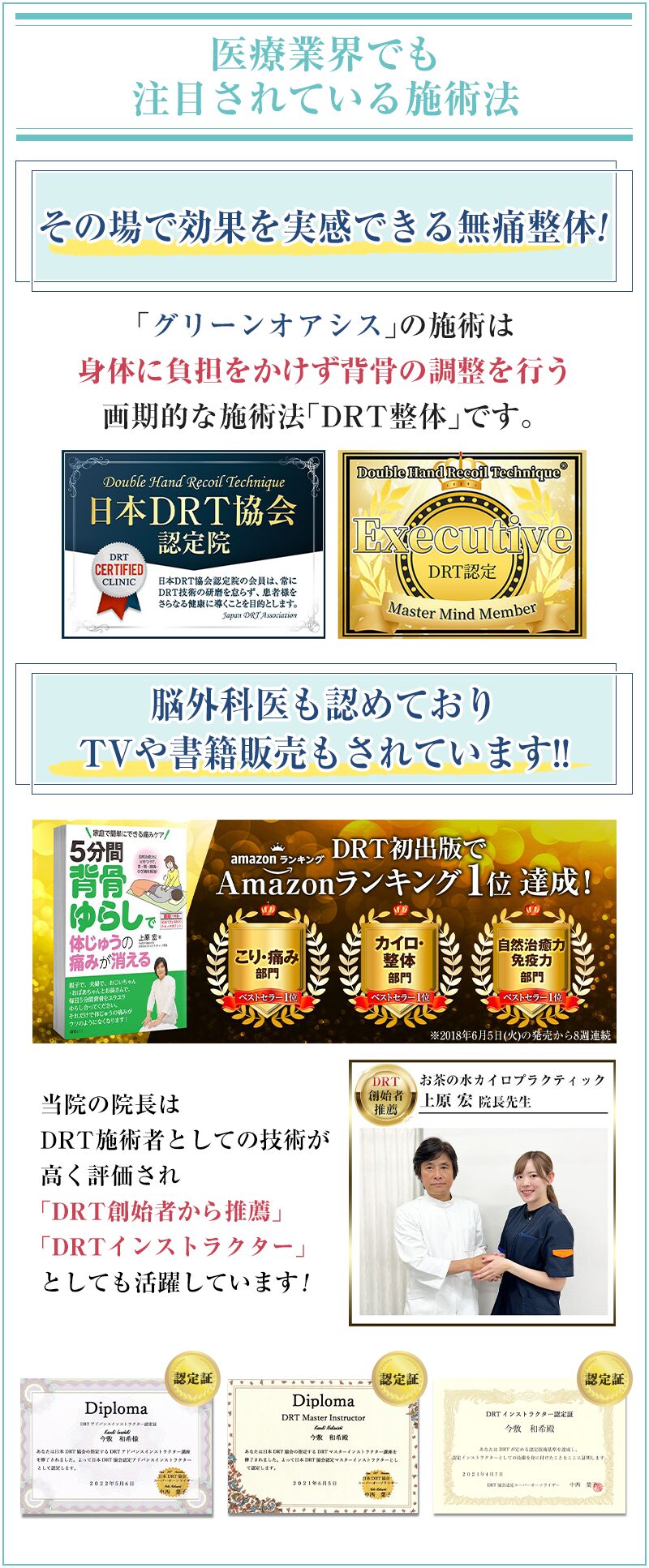 医療業界でも注目されている施術法