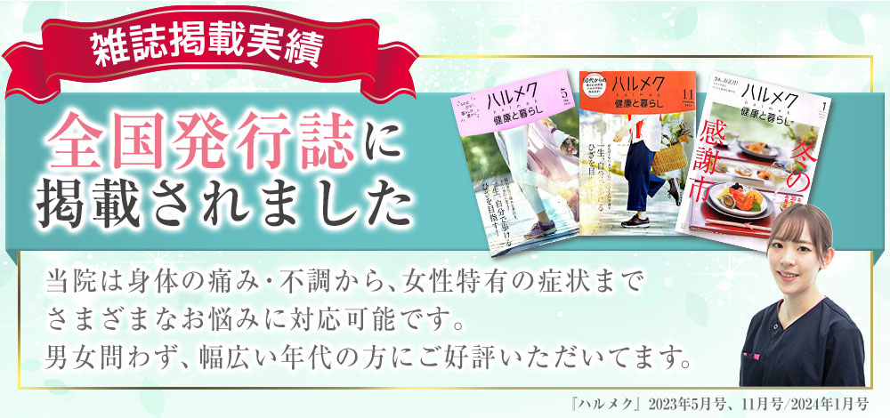 雑誌掲載実績